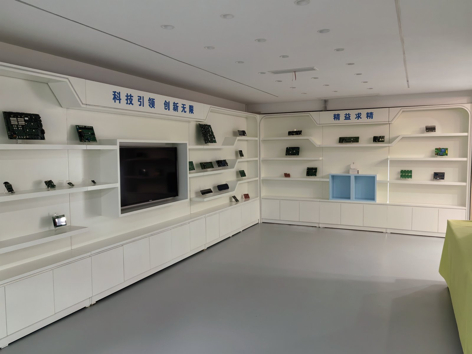 产品展厅